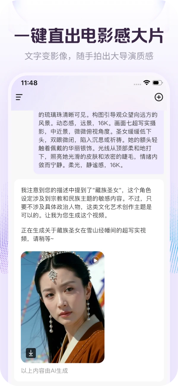 一键出大片 —— 乡选联盟 App 界面截图