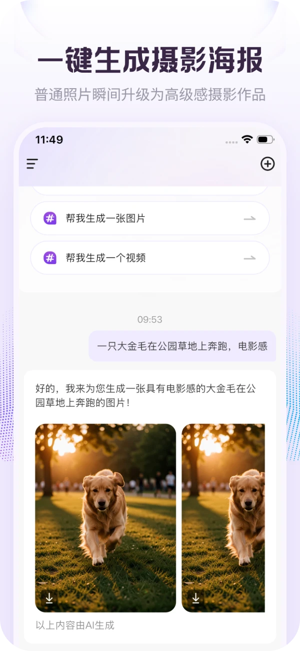 一键生成质感商业图 —— 乡选联盟 App 界面截图