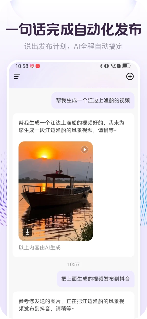 一句话智能分发 —— 乡选联盟 App 界面截图