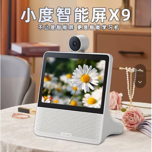 小度教育智能学习机智能屏X8儿童早教机ai机器人语音平板电脑X9新